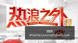 终极指南,黑客组织中,的攻击计划,皇冠娱乐,皇冠平台,在线娱乐,电子游艺,皇冠综合
